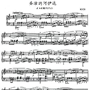 圣洁的阿伊达 钢琴谱 威尔第