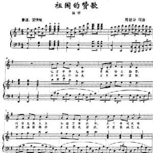 祖国的赞歌_民歌简谱_词曲:周新华 周新华