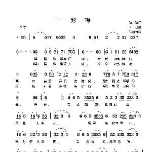 一剪梅_歌谱投稿_词曲:娃娃 陈超
