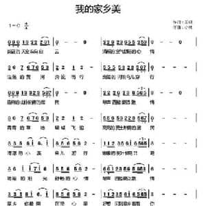 我的家乡美_民歌简谱_词曲:王轲 小林