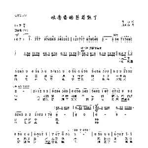 吐鲁番的葡萄熟了_歌曲简谱_词曲:瞿琮 施光南