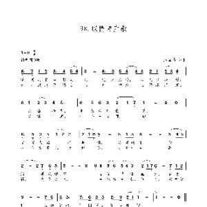 以情带声歌_歌谱投稿_词曲:朱国鑫 朱国鑫