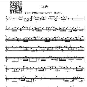 陈雪凝 绿色小提琴谱 _歌谱投稿_词曲:陈雪凝 陈雪凝