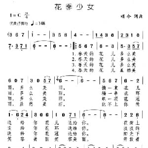 花季少女_通俗唱法乐谱_词曲:颂今 颂今