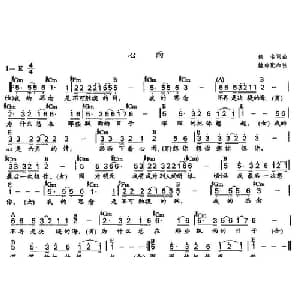 心雨_通俗唱法乐谱_词曲:佚名 佚名