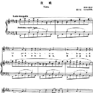 夜晚 _外国歌谱_词曲: 莱斯比基曲 俞子正 Hernan 译配