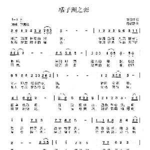 橘子洲之恋_歌曲简谱_词曲:刘德才 肖绍静