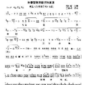 秦腔 朱春登跪席棚泪如泉涌 朱春登祭母 选段 杨红梅