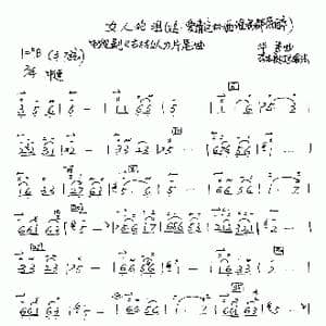 爱情这杯酒谁喝都得醉_歌谱投稿