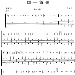 同一首歌 架子鼓 主旋律 鼓谱 孟卫东