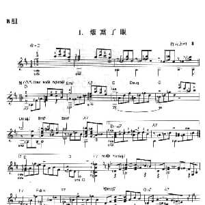 古典吉他考级五级外国乐曲B组 吉他谱 任光曲 朱中庆改编