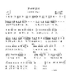 梦回额吉河_歌曲简谱_词曲:李思平 李立萍