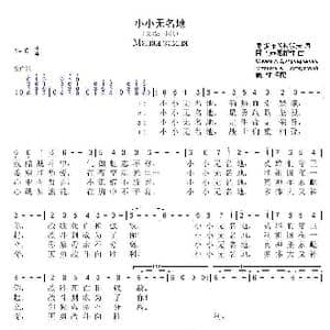 小小无名地_歌曲简谱_词曲:尼 多布朗拉沃夫 阿 巴赫慕托娃