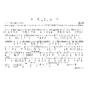 大妈哟大妈_歌曲简谱_词曲:黄天祥 老黄牛