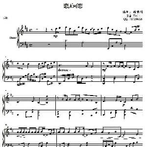 恋无可恋 钢琴谱 林夕 张博闻