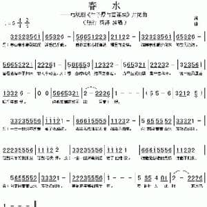 春水_歌谱投稿