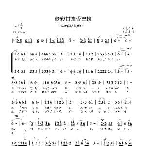 多彩甘孜香巴拉_歌曲简谱_词曲:刘爱斌 刘启明