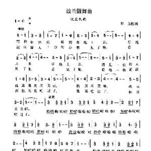 波兰圆舞曲_歌谱投稿