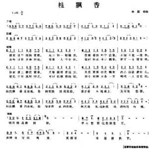 桂飘香_民歌简谱_词曲:李磊 李磊