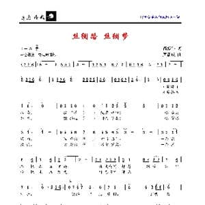 丝绸路,丝绸梦_歌曲简谱_词曲:芮彭年 唐新成