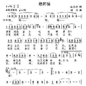 赣鄱情_民歌简谱_词曲:汪天行 颂今