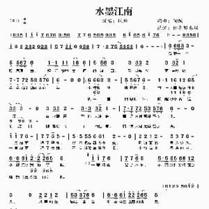 水墨江南_歌谱投稿_词曲:陶陶 陶陶