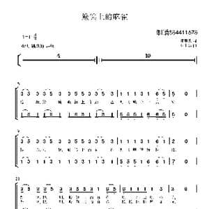 簸箕上的麻雀合唱简谱_歌曲简谱_词曲:陈楚良 张世敏