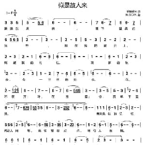 似是故人来_通俗唱法乐谱_词曲:梦醒时分 BUSICAN