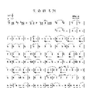 生命的飞翔_歌曲简谱_词曲:李荫保 李玉良