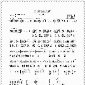 美丽的金孔雀_歌曲简谱_词曲:江音 王雪玲