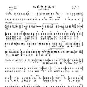 桃花红杏花白_歌曲简谱_词曲:刘麟 王志信