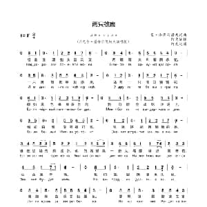 两只雄鹰 俄罗斯 _外国歌谱_词曲:奥 伽斯马诺夫 奥 伽斯马诺夫