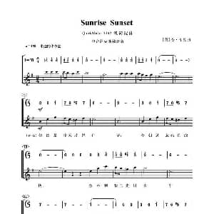 萨克斯谱 | Sunrise Sunset 日出日落 线简谱混排版 美 杰 布克