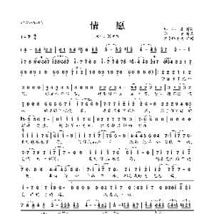 情愿_歌曲简谱_词曲:邬裕康 郭子