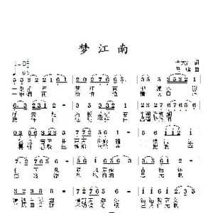 梦江南_歌曲简谱_词曲:李大江 马啸