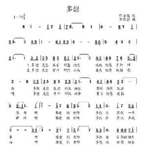 多想_民歌简谱_词曲:邵永强 陈晓彤