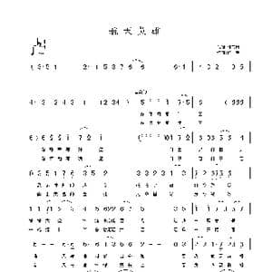 航天英雄_歌曲简谱_词曲:姚玉凤 张铁军 铁君