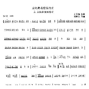京胡高难度练习曲2 上把位指距练习 刘长福