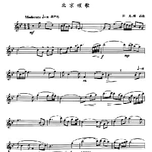 萨克斯谱 | 北京颂歌 田光 傅晶