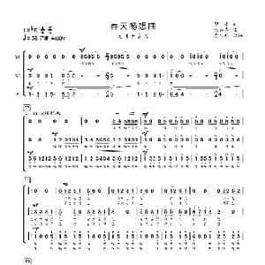 春天畅想曲_歌曲简谱_词曲:望安 潘振声
