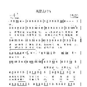 我要去巴马_歌曲简谱_词曲:赵大为 鲁新华