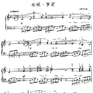 安妮 罗莉 钢琴谱