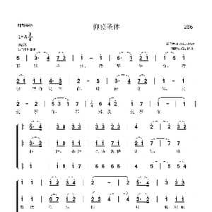 286仰慕圣体_歌谱投稿_词曲:佚名 司马荣