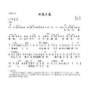 玫瑰三愿_歌曲简谱_词曲:龙七 黄自