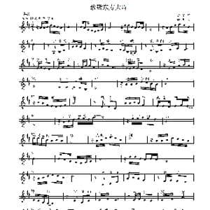 致敬东方大哥_歌曲简谱_词曲:新华 刘敖宁