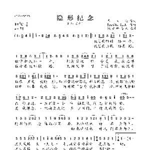 隐形纪念_歌曲简谱_词曲:易家扬 Toshiko Ezaki