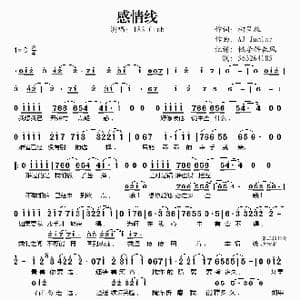 感情线_歌谱投稿_词曲:柯呈雄 AJ Junior