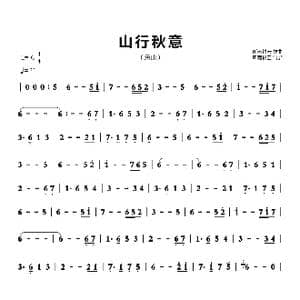 山行秋意_歌曲简谱_词曲: 听雨耕云