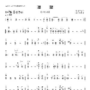 渴望_歌曲简谱_词曲: 雷蕾