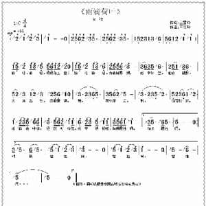 雨滴荷叶_歌曲简谱_词曲:王雪玲 王雪玲